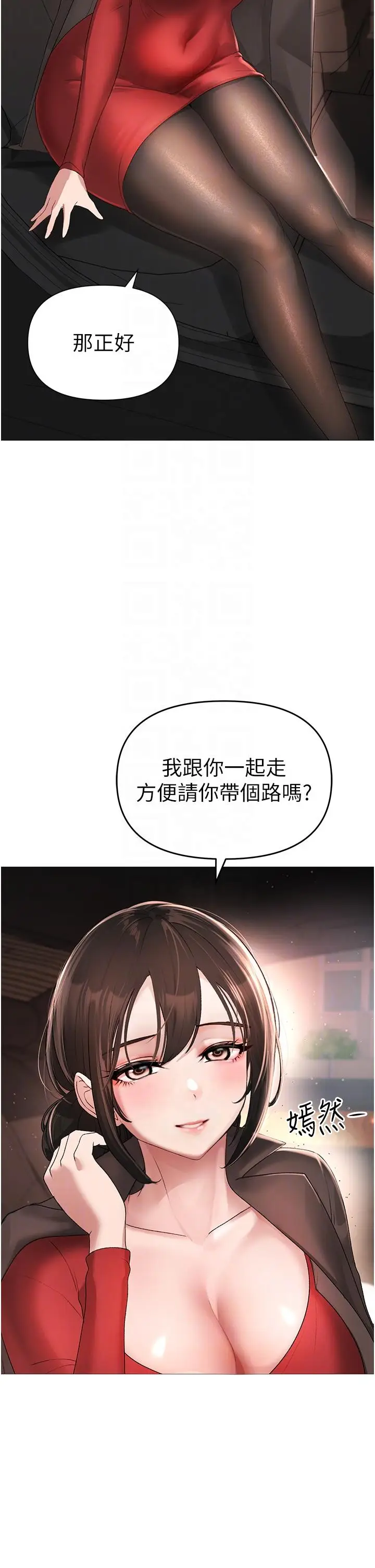 漫画《↖㊣煞气a猛男㊣↘》第5话第24张图