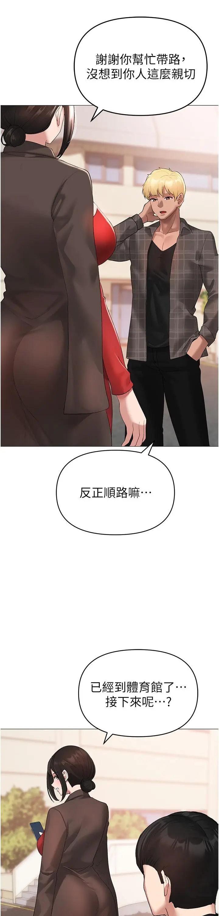 漫画《↖㊣煞气a猛男㊣↘》第5话第27张图