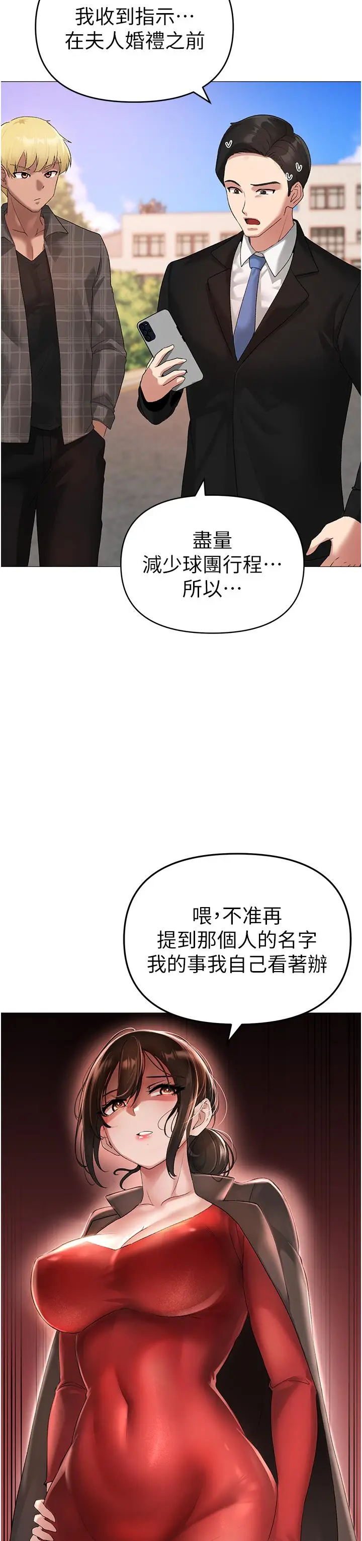漫画《↖㊣煞气a猛男㊣↘》第5话第29张图