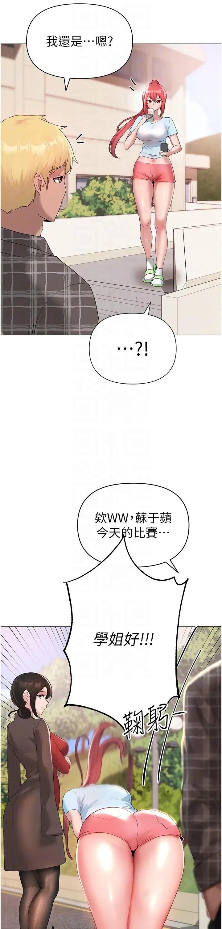 漫画《↖㊣煞气a猛男㊣↘》第5话第32张图