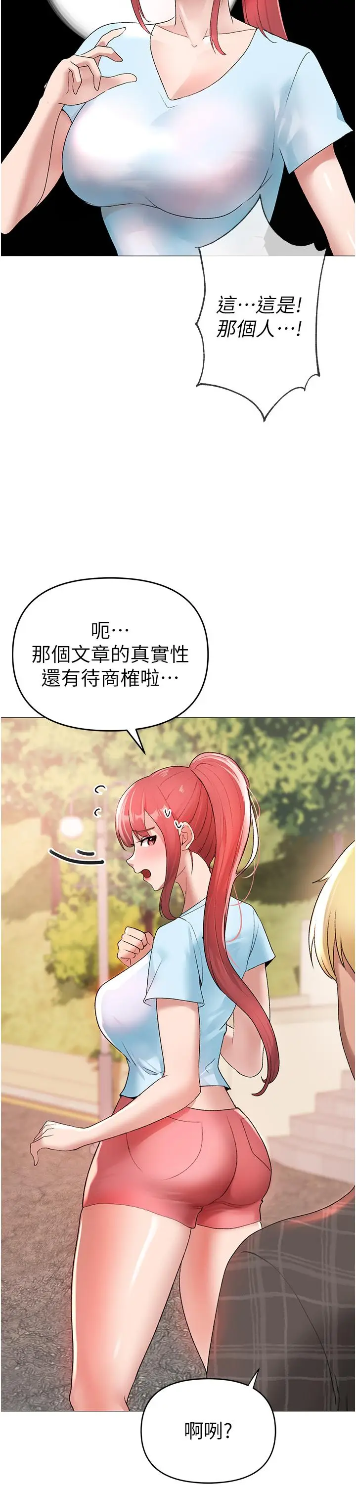 漫画《↖㊣煞气a猛男㊣↘》第5话第37张图