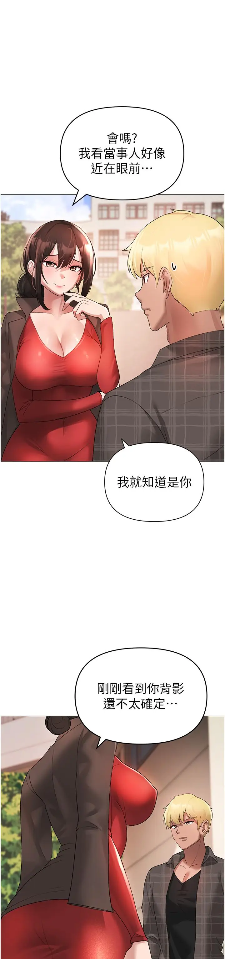 漫画《↖㊣煞气a猛男㊣↘》第5话第38张图