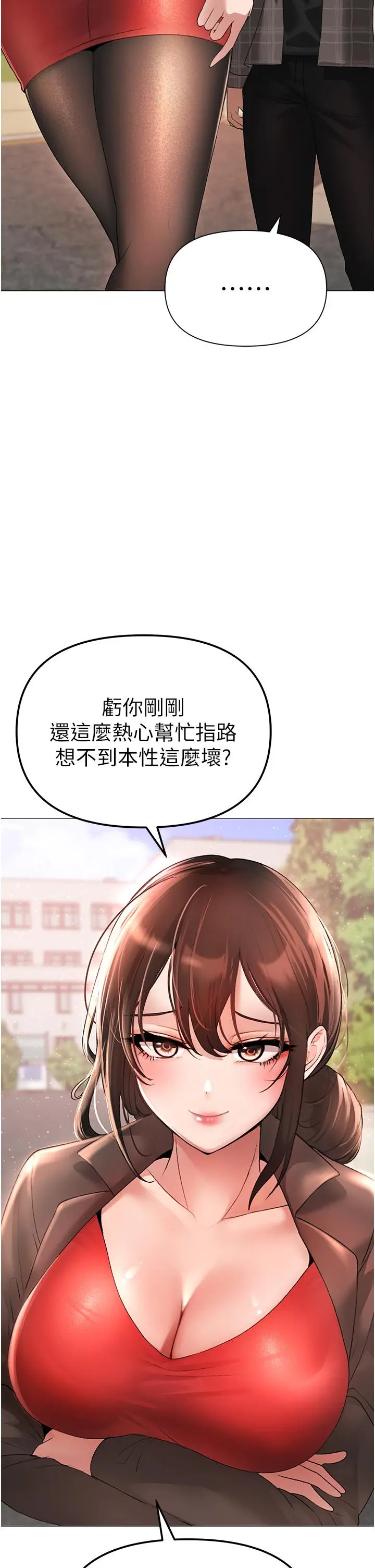 漫画《↖㊣煞气a猛男㊣↘》第5话第39张图