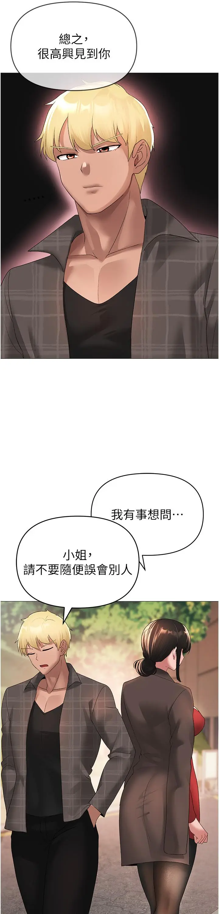 漫画《↖㊣煞气a猛男㊣↘》第5话第41张图