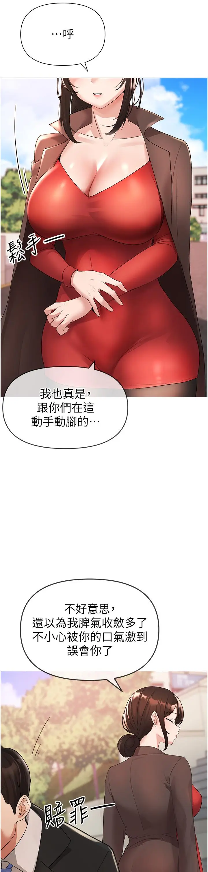 漫画《↖㊣煞气a猛男㊣↘》第5话第49张图