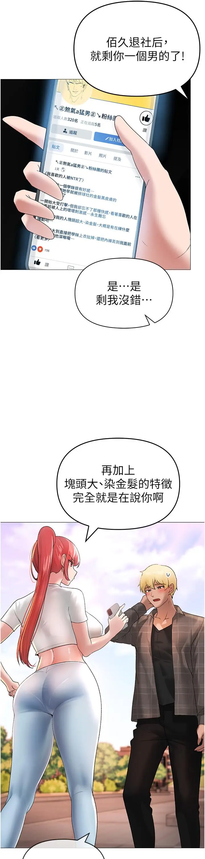 漫画《↖㊣煞气a猛男㊣↘》第5话第5张图