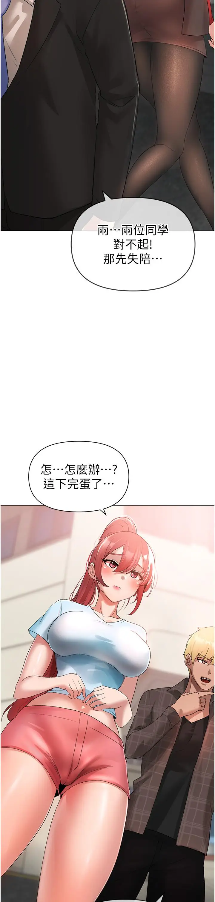漫画《↖㊣煞气a猛男㊣↘》第5话第50张图