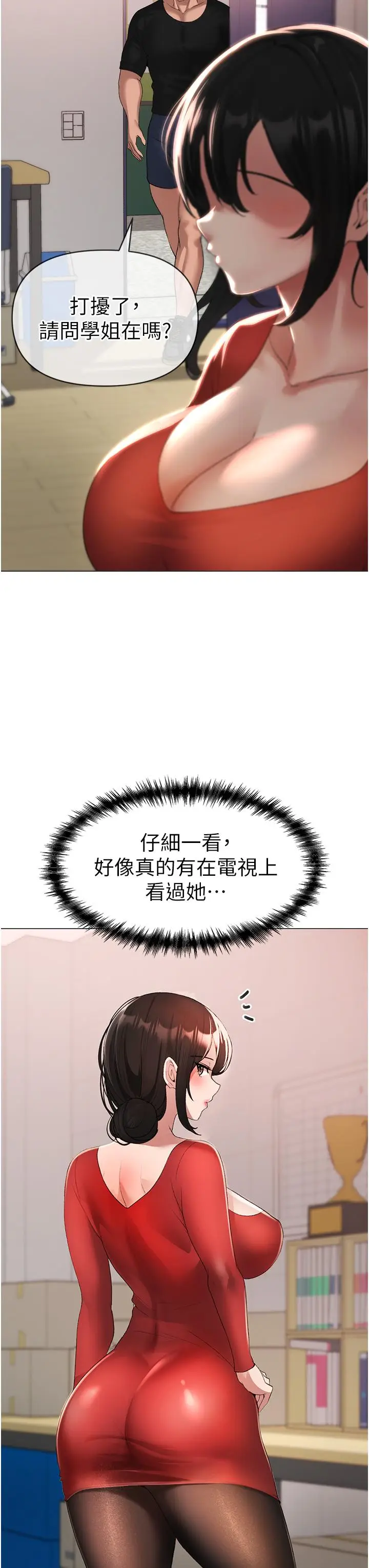 漫画《↖㊣煞气a猛男㊣↘》第5话第55张图