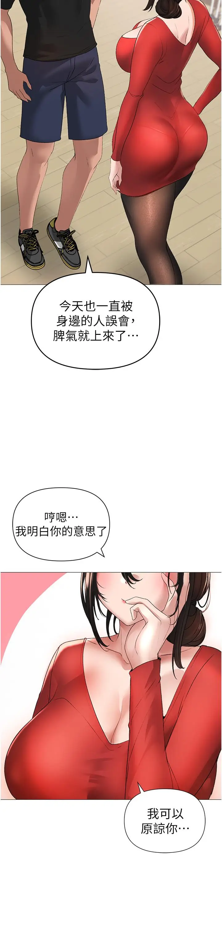 漫画《↖㊣煞气a猛男㊣↘》第5话第58张图