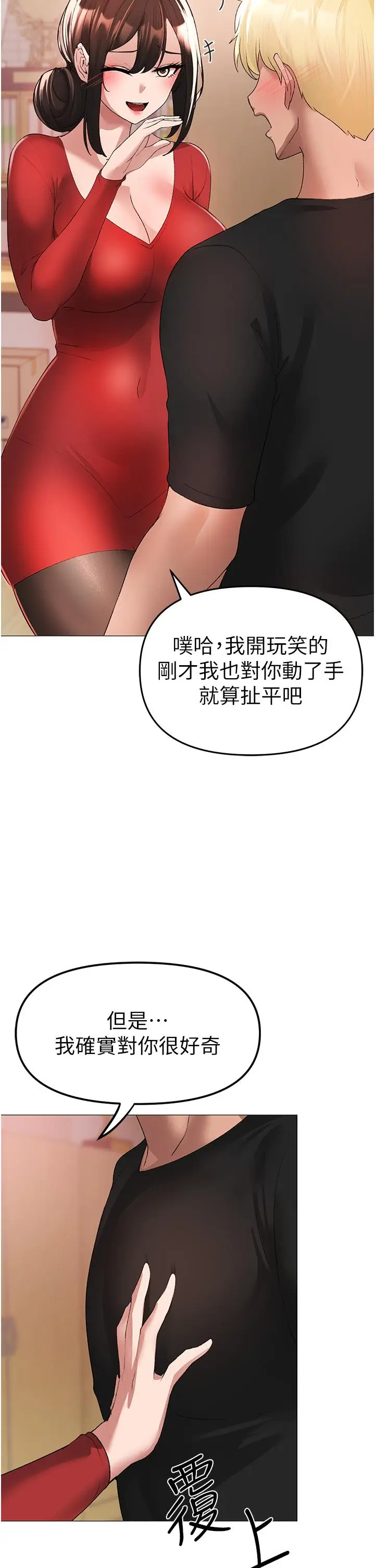 漫画《↖㊣煞气a猛男㊣↘》第5话第60张图