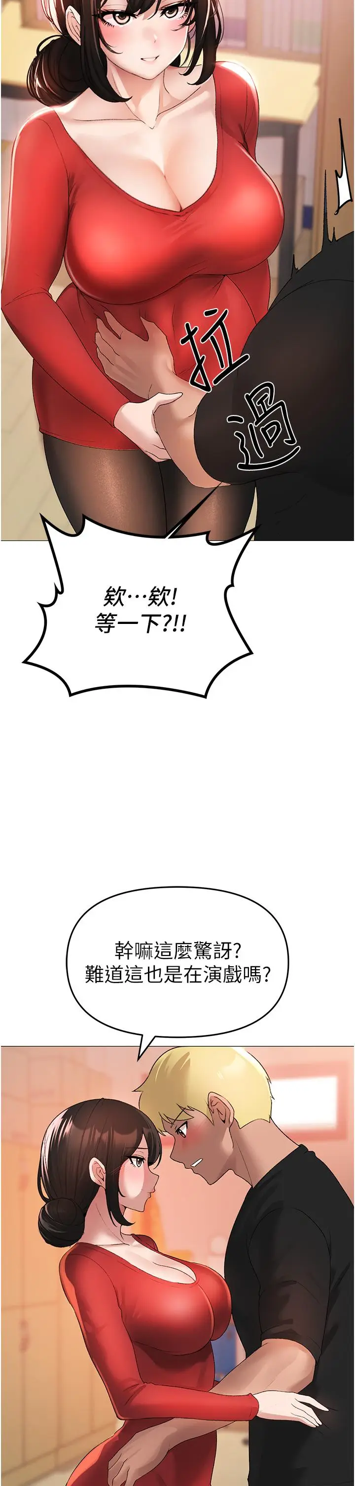 漫画《↖㊣煞气a猛男㊣↘》第5话第63张图