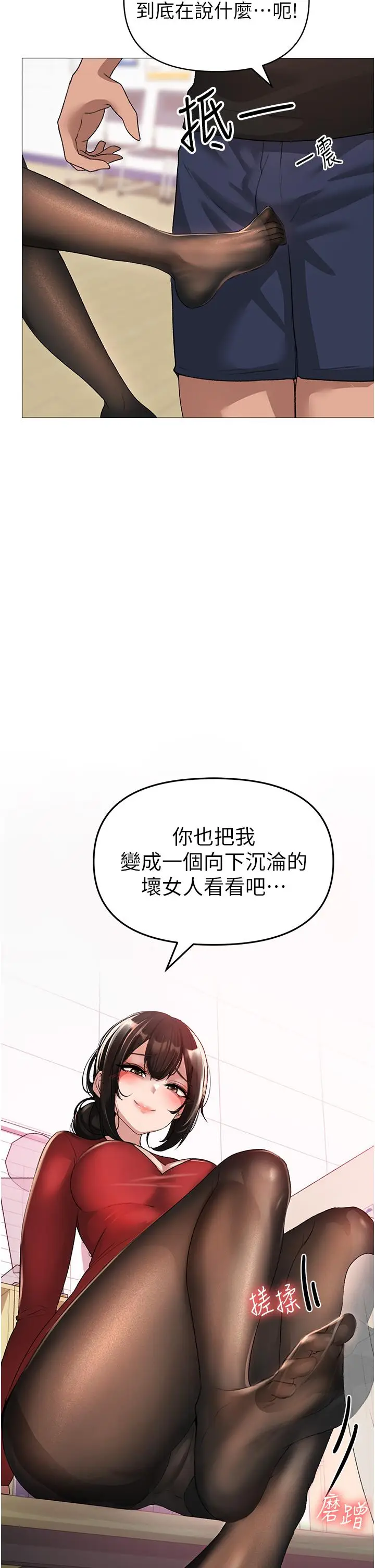 漫画《↖㊣煞气a猛男㊣↘》第5话第65张图