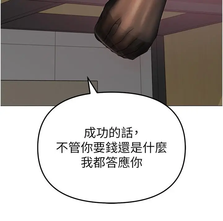 漫画《↖㊣煞气a猛男㊣↘》第5话第66张图