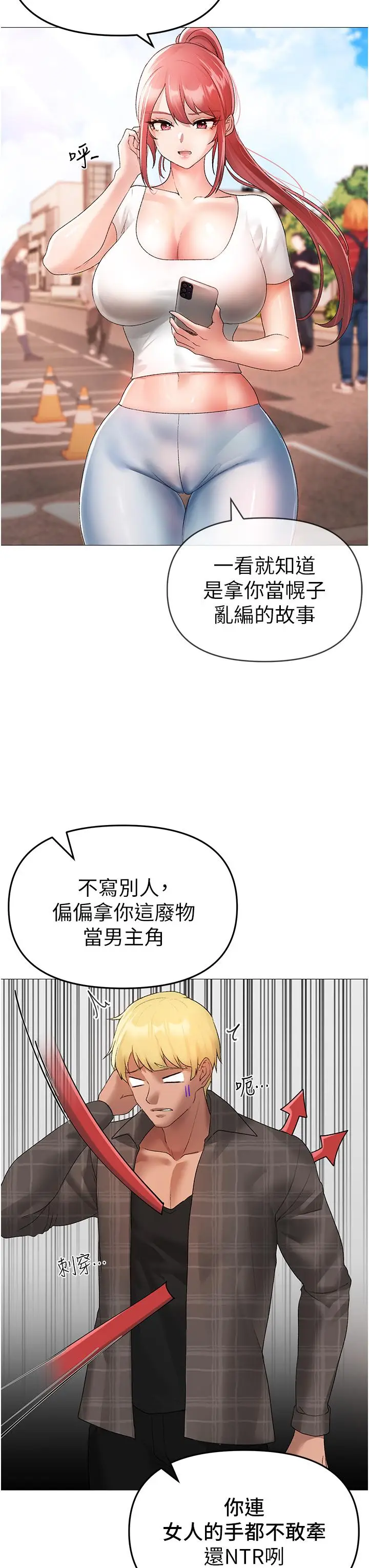 漫画《↖㊣煞气a猛男㊣↘》第5话第7张图