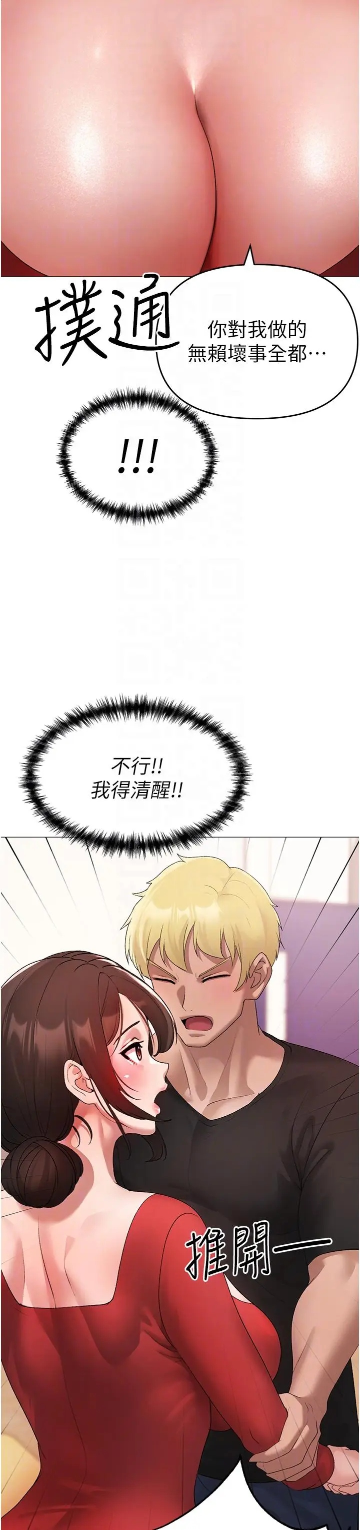 漫画《↖㊣煞气a猛男㊣↘》第6话第10张图