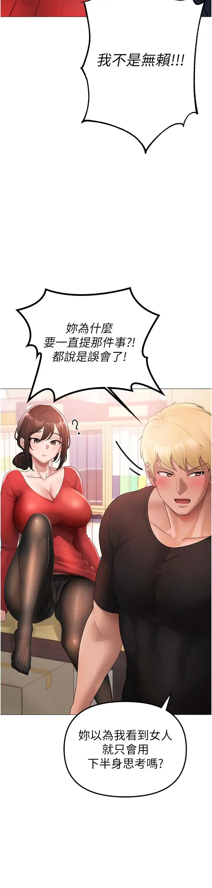 漫画《↖㊣煞气a猛男㊣↘》第6话第11张图