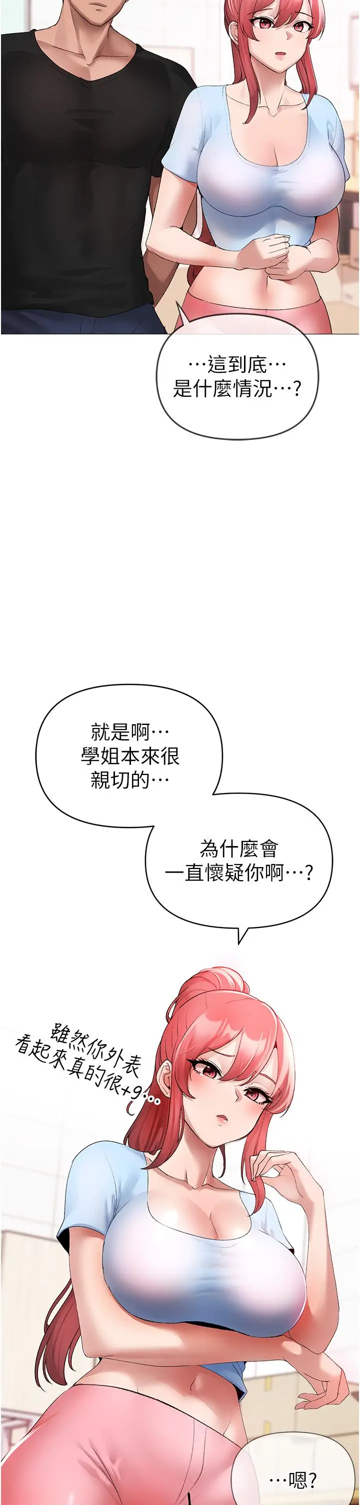 漫画《↖㊣煞气a猛男㊣↘》第6话第19张图