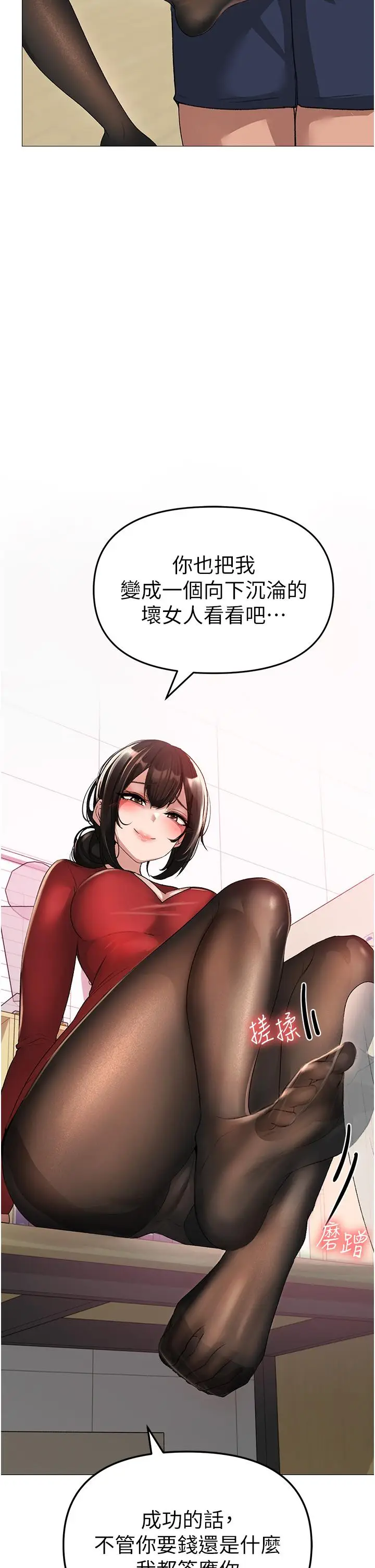 漫画《↖㊣煞气a猛男㊣↘》第6话第2张图