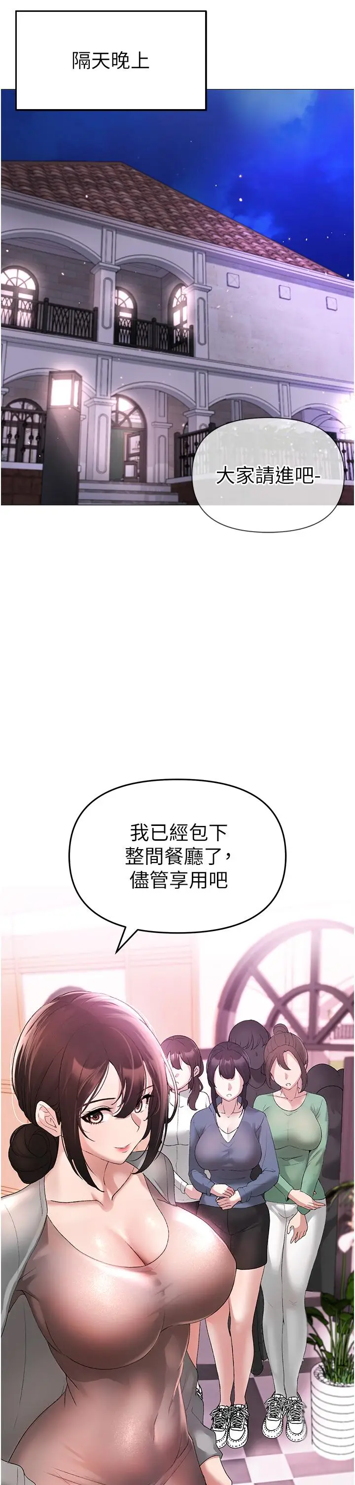漫画《↖㊣煞气a猛男㊣↘》第6话第21张图