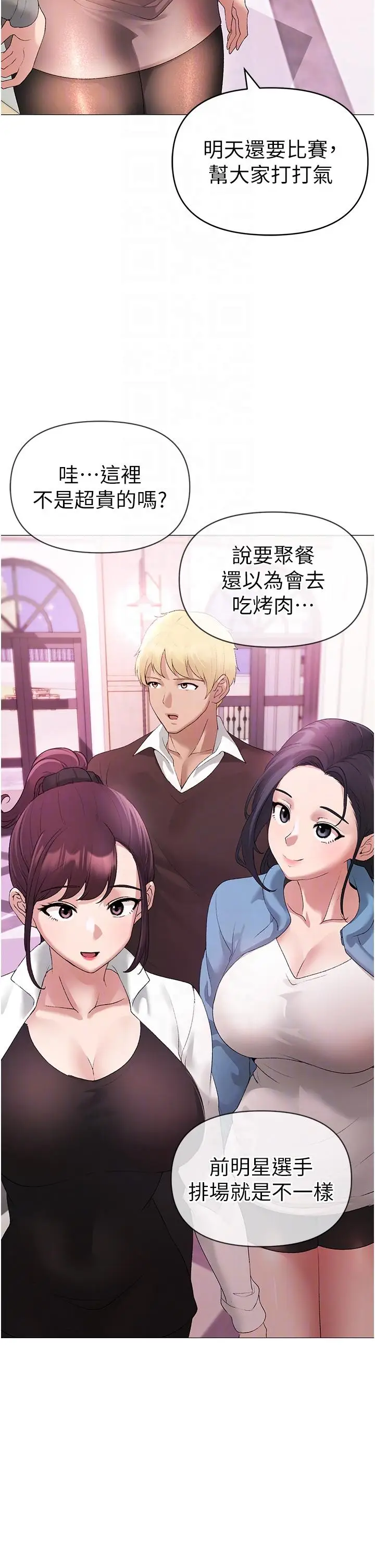 漫画《↖㊣煞气a猛男㊣↘》第6话第22张图