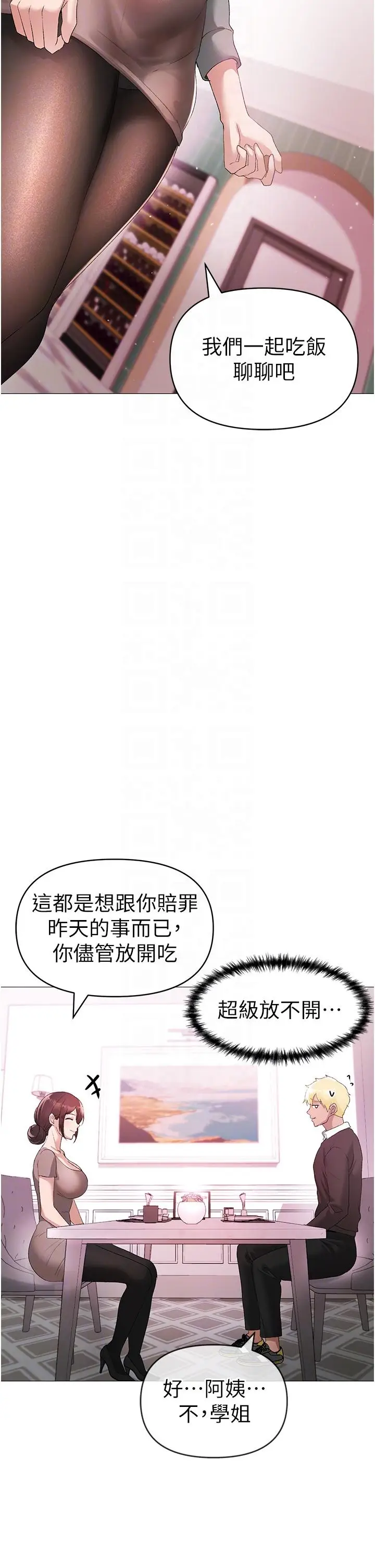 漫画《↖㊣煞气a猛男㊣↘》第6话第24张图