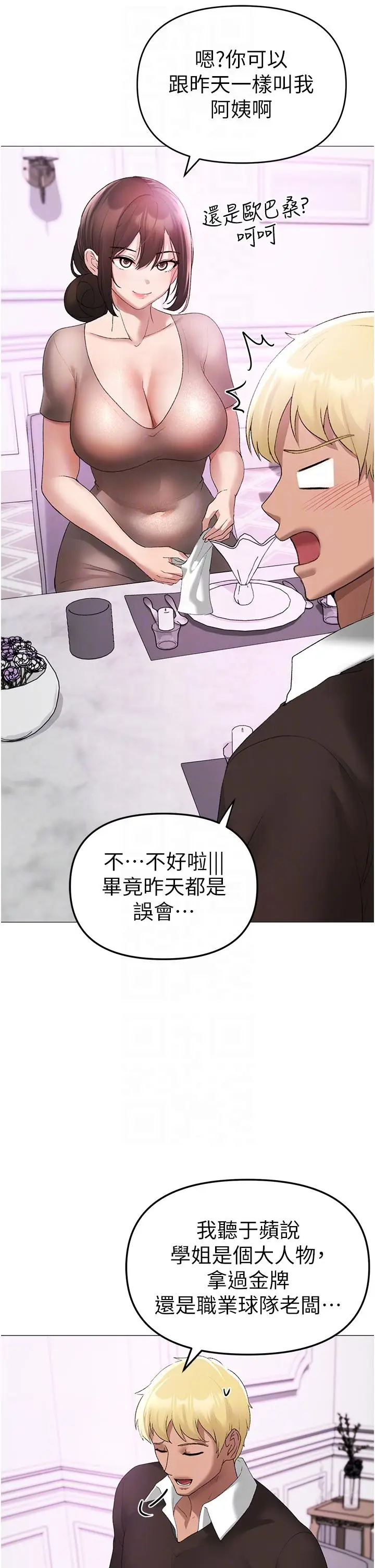 漫画《↖㊣煞气a猛男㊣↘》第6话第26张图