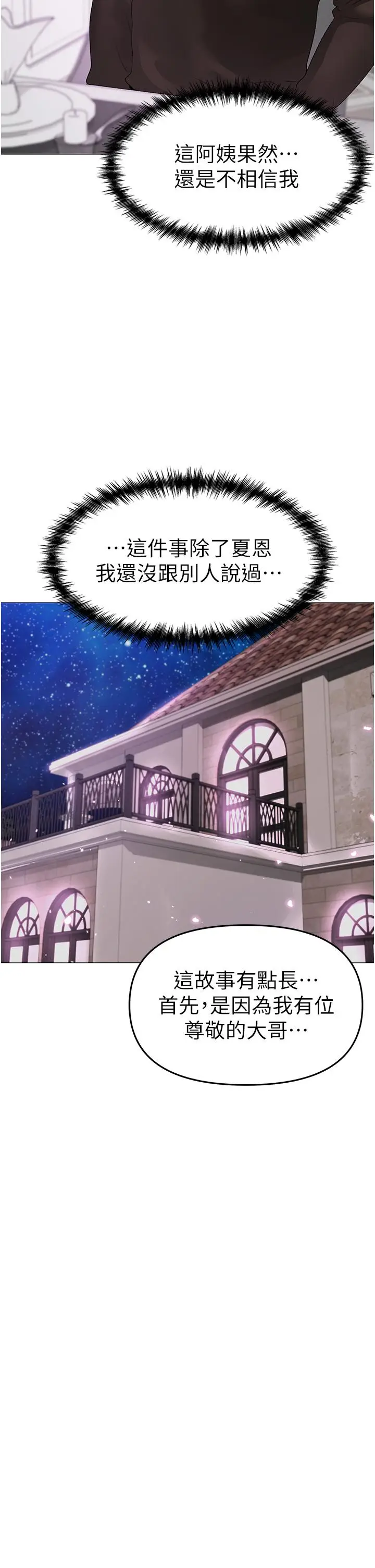 漫画《↖㊣煞气a猛男㊣↘》第6话第29张图