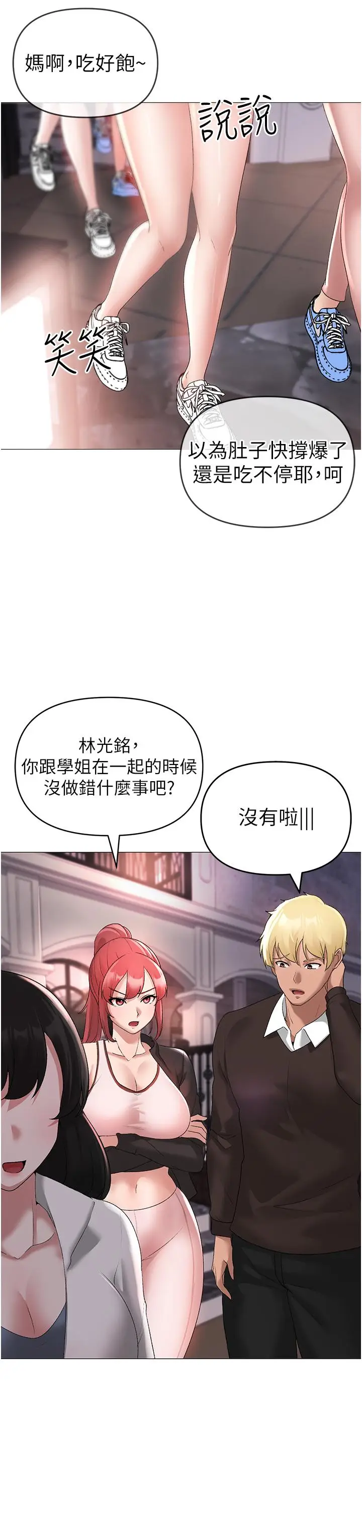 漫画《↖㊣煞气a猛男㊣↘》第6话第31张图