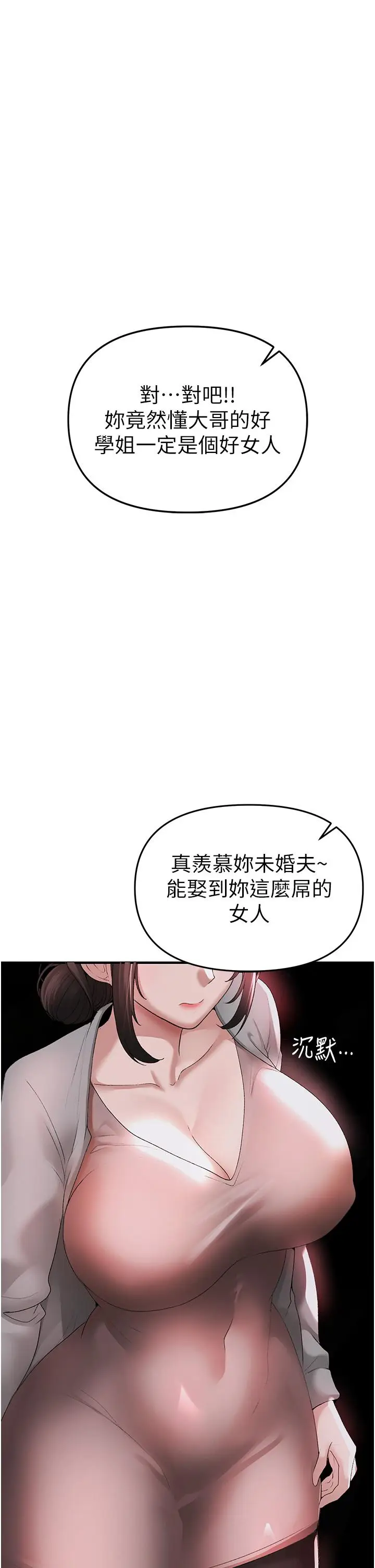 漫画《↖㊣煞气a猛男㊣↘》第6话第35张图