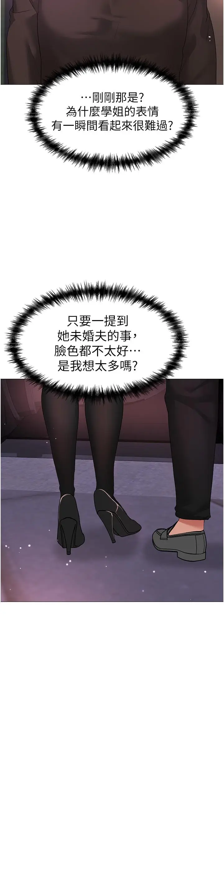 漫画《↖㊣煞气a猛男㊣↘》第6话第39张图