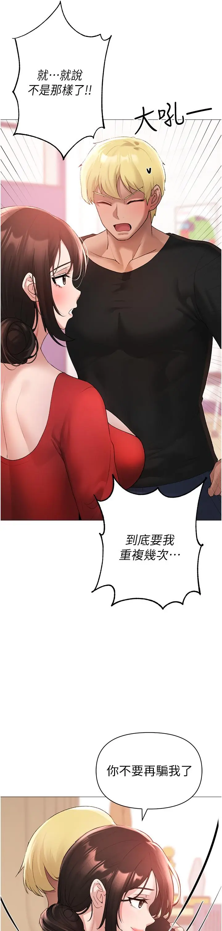 漫画《↖㊣煞气a猛男㊣↘》第6话第4张图