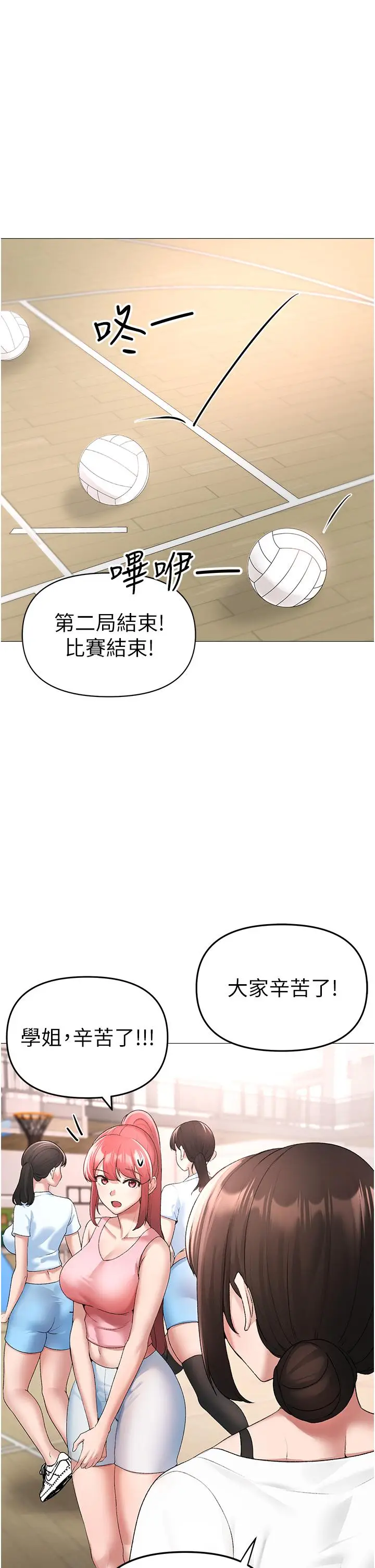 漫画《↖㊣煞气a猛男㊣↘》第6话第40张图