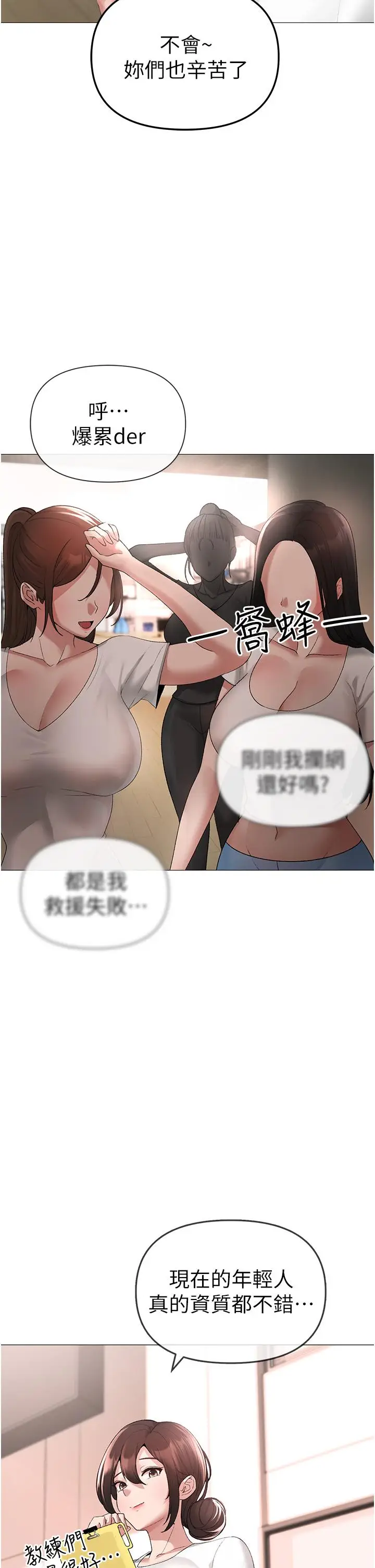 漫画《↖㊣煞气a猛男㊣↘》第6话第41张图