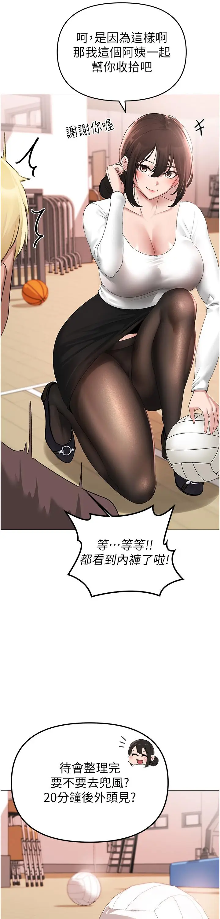 漫画《↖㊣煞气a猛男㊣↘》第6话第44张图