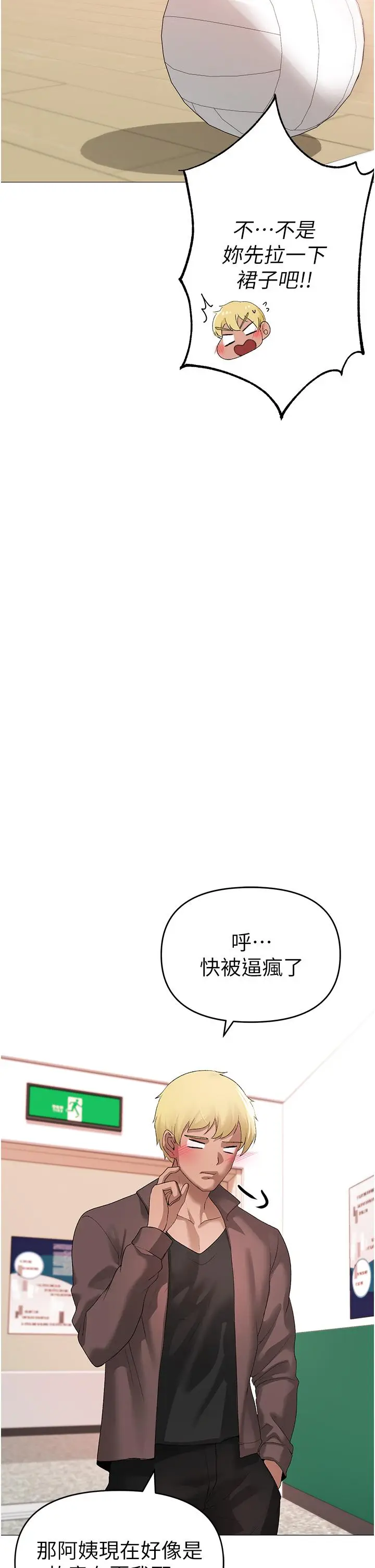 漫画《↖㊣煞气a猛男㊣↘》第6话第45张图
