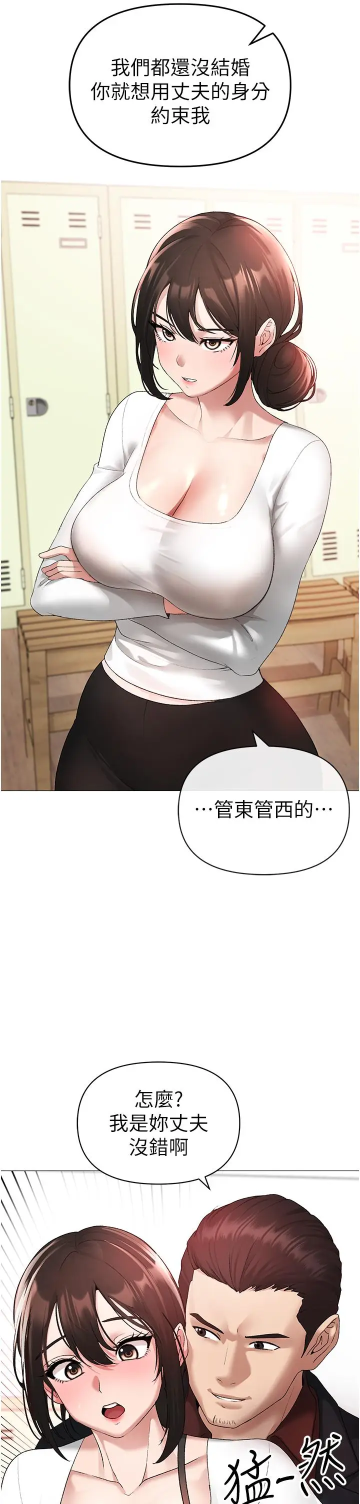 漫画《↖㊣煞气a猛男㊣↘》第6话第48张图