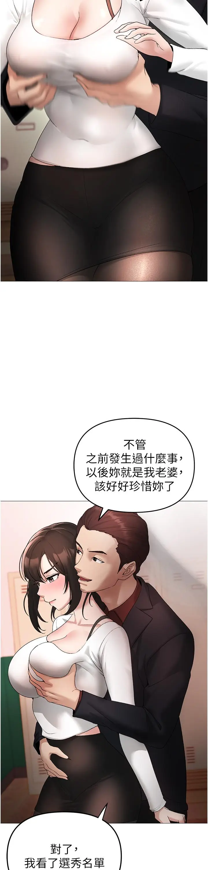 漫画《↖㊣煞气a猛男㊣↘》第6话第49张图
