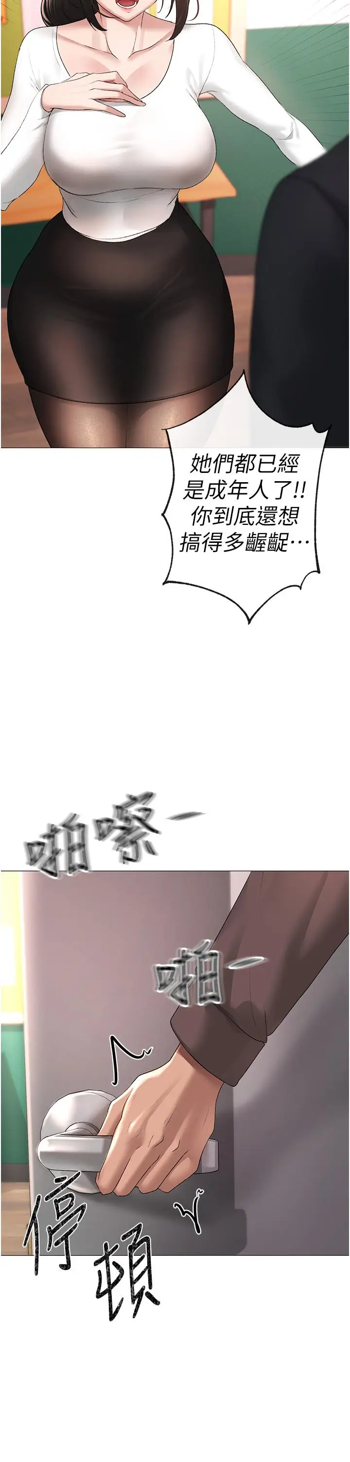 漫画《↖㊣煞气a猛男㊣↘》第6话第51张图