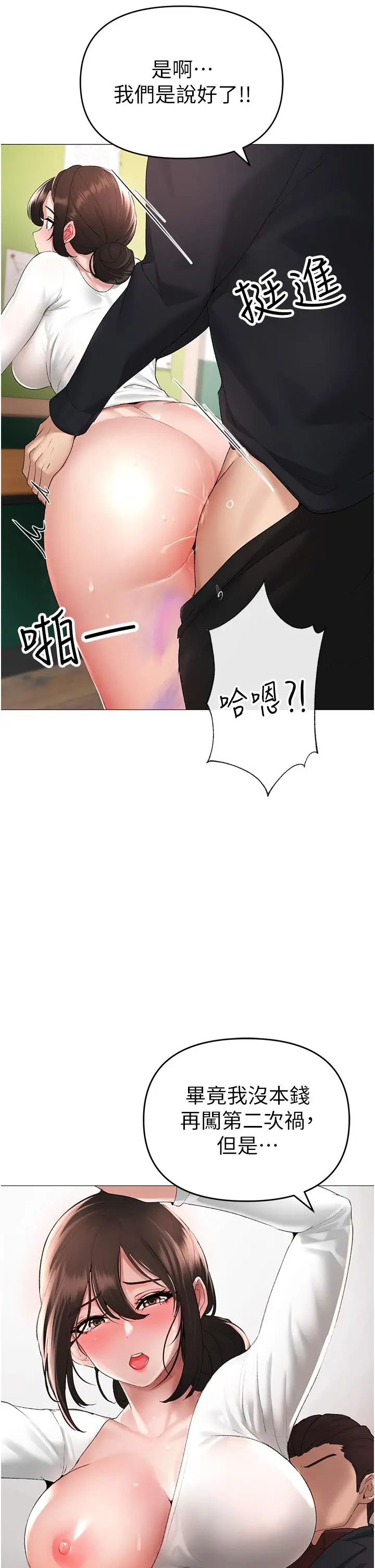 漫画《↖㊣煞气a猛男㊣↘》第6话第57张图