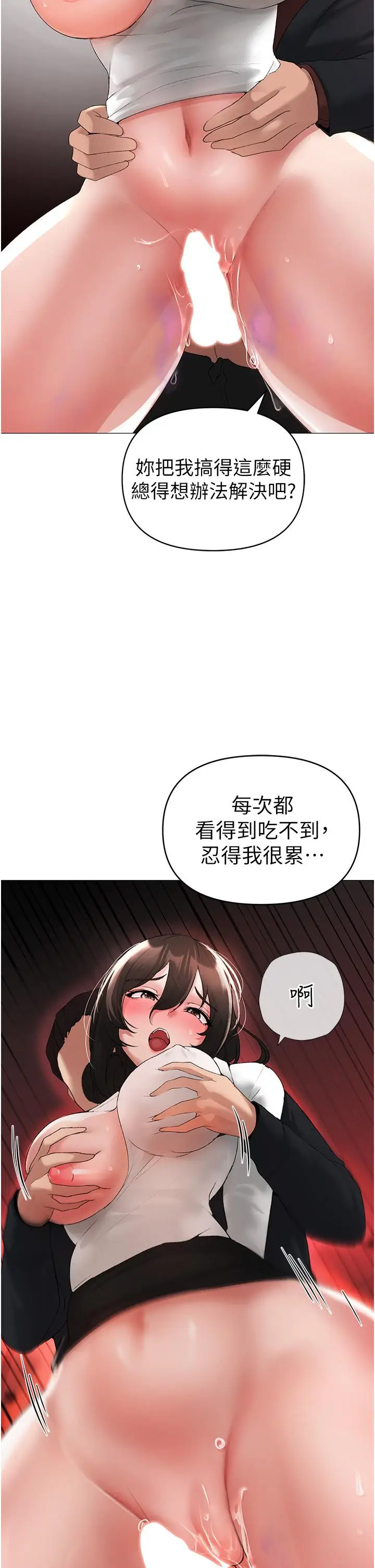 漫画《↖㊣煞气a猛男㊣↘》第6话第58张图