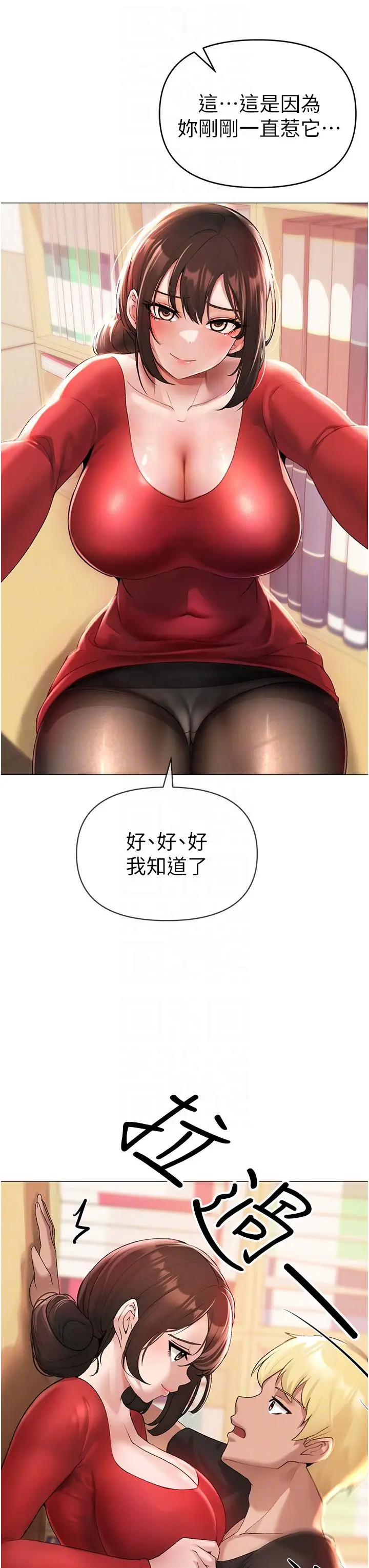 漫画《↖㊣煞气a猛男㊣↘》第6话第6张图