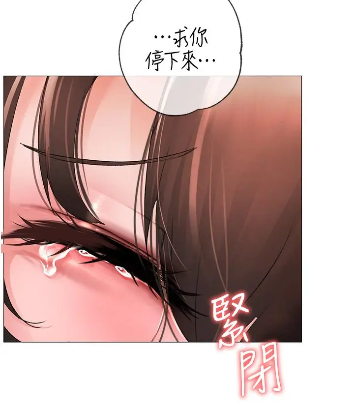 漫画《↖㊣煞气a猛男㊣↘》第6话第60张图