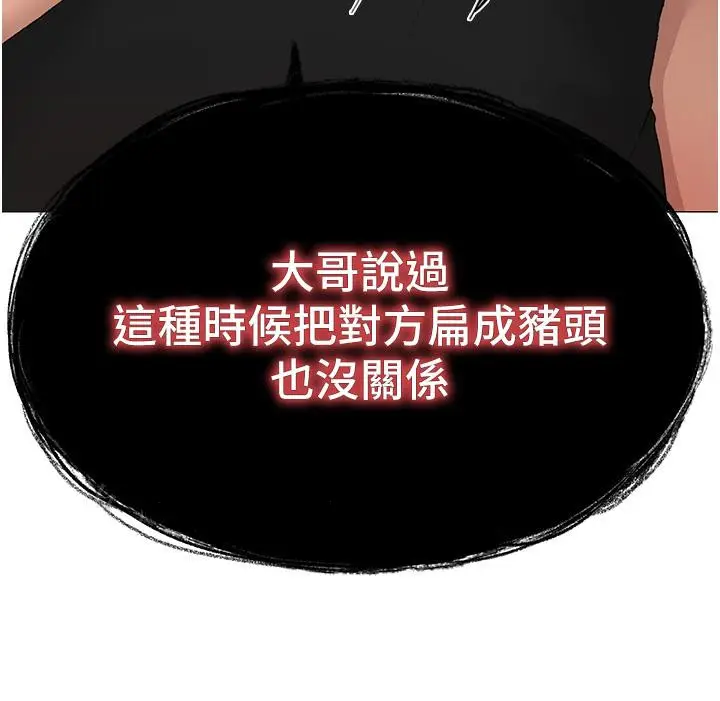 漫画《↖㊣煞气a猛男㊣↘》第6话第64张图