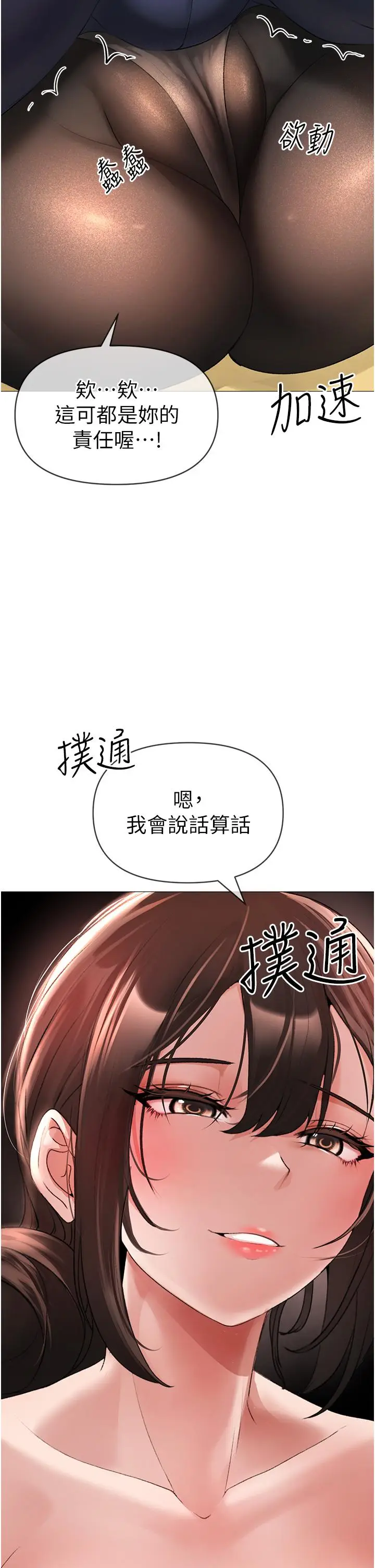 漫画《↖㊣煞气a猛男㊣↘》第6话第9张图