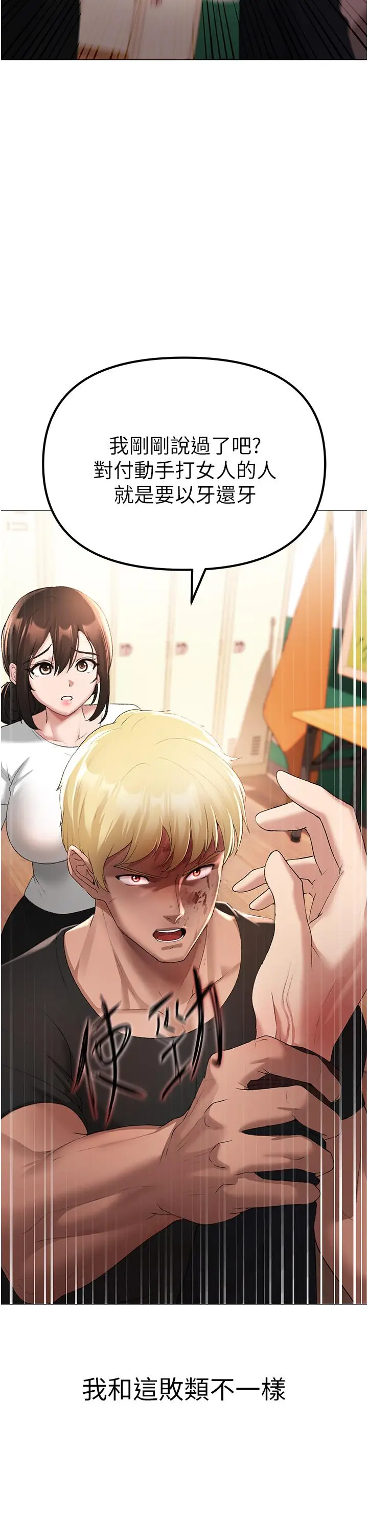 漫画《↖㊣煞气a猛男㊣↘》第7话第11张图