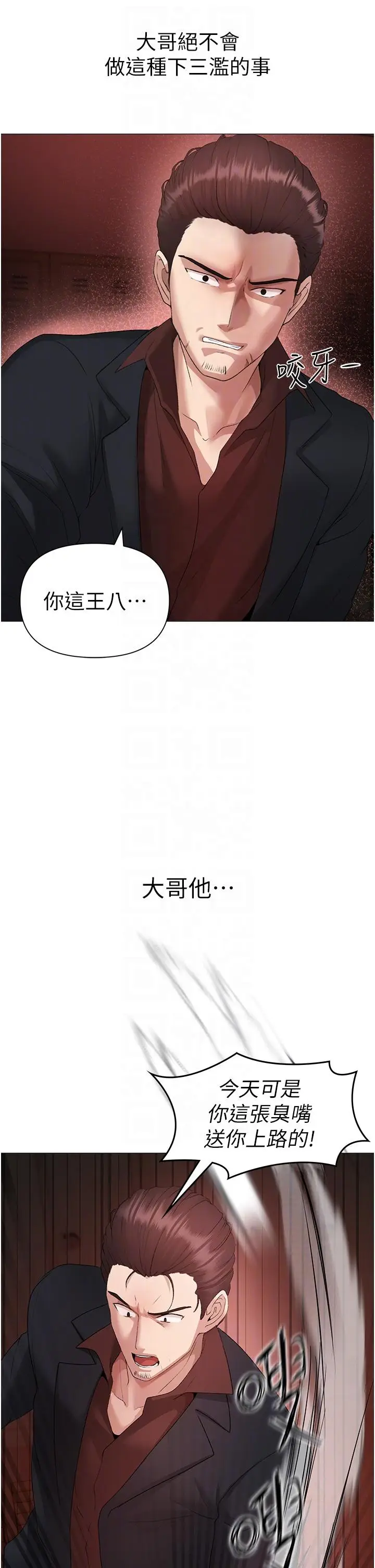 漫画《↖㊣煞气a猛男㊣↘》第7话第13张图