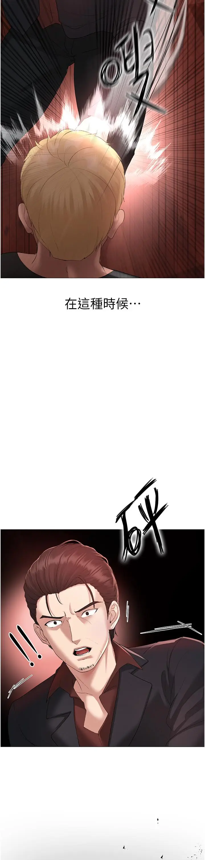 漫画《↖㊣煞气a猛男㊣↘》第7话第14张图