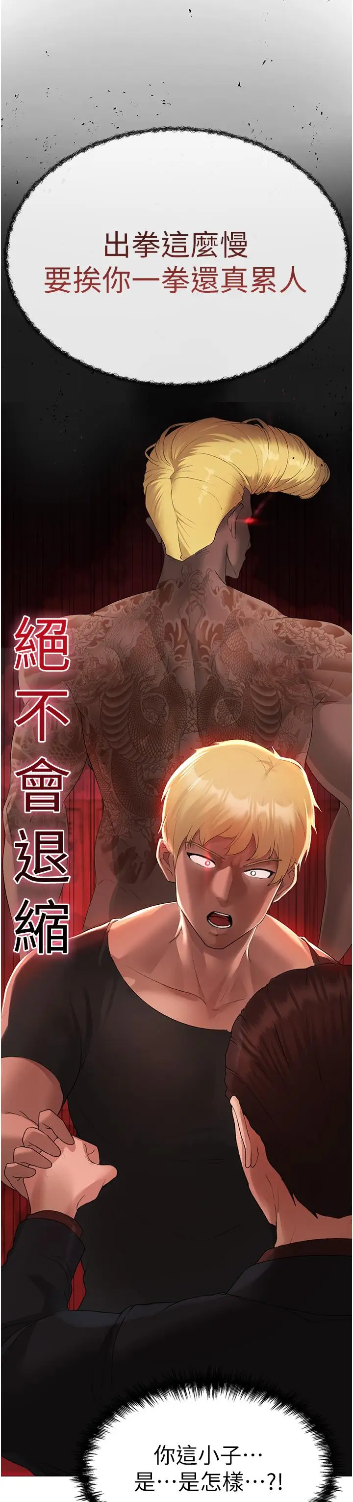 漫画《↖㊣煞气a猛男㊣↘》第7话第15张图