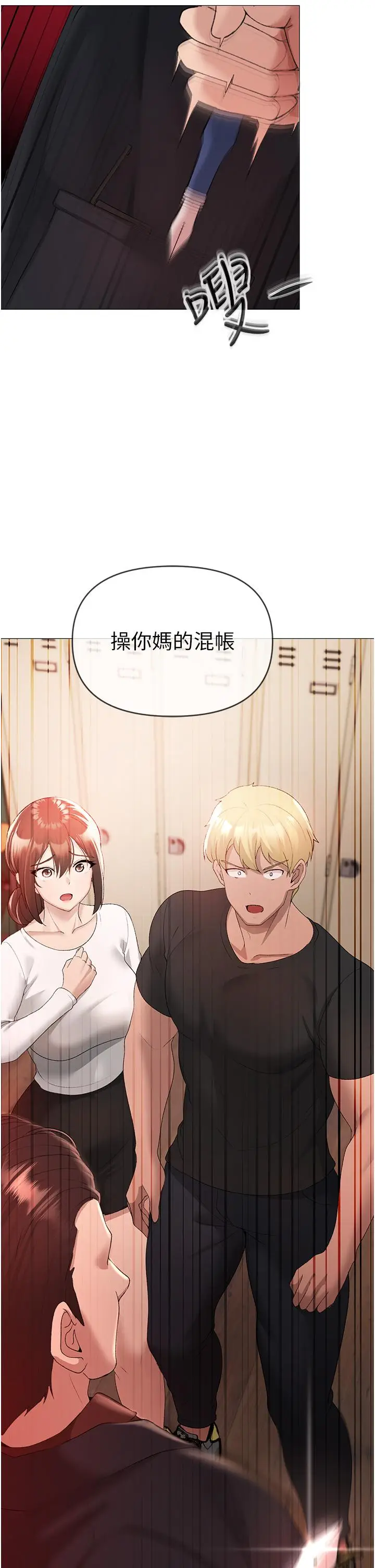 漫画《↖㊣煞气a猛男㊣↘》第7话第20张图