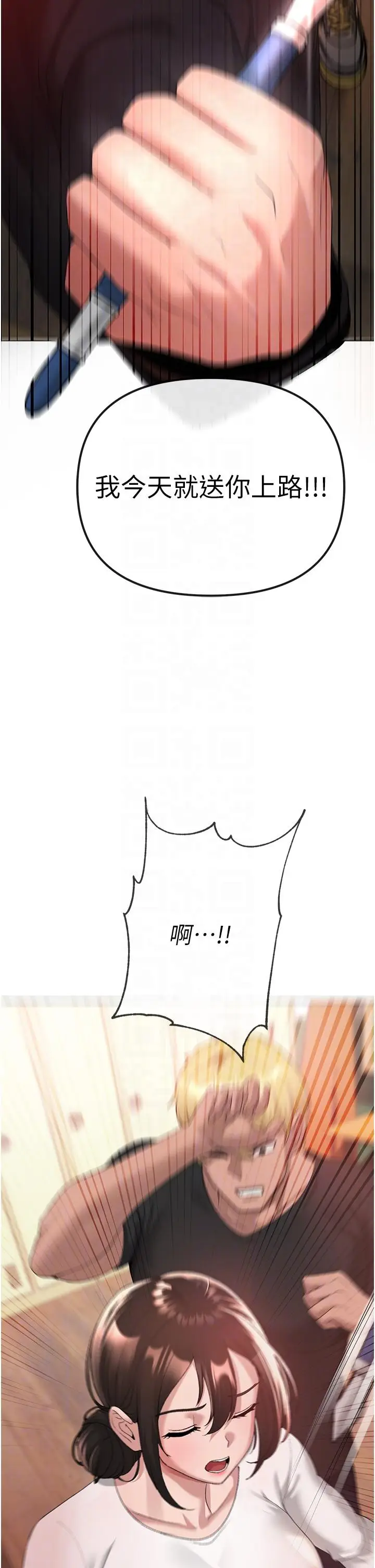 漫画《↖㊣煞气a猛男㊣↘》第7话第21张图